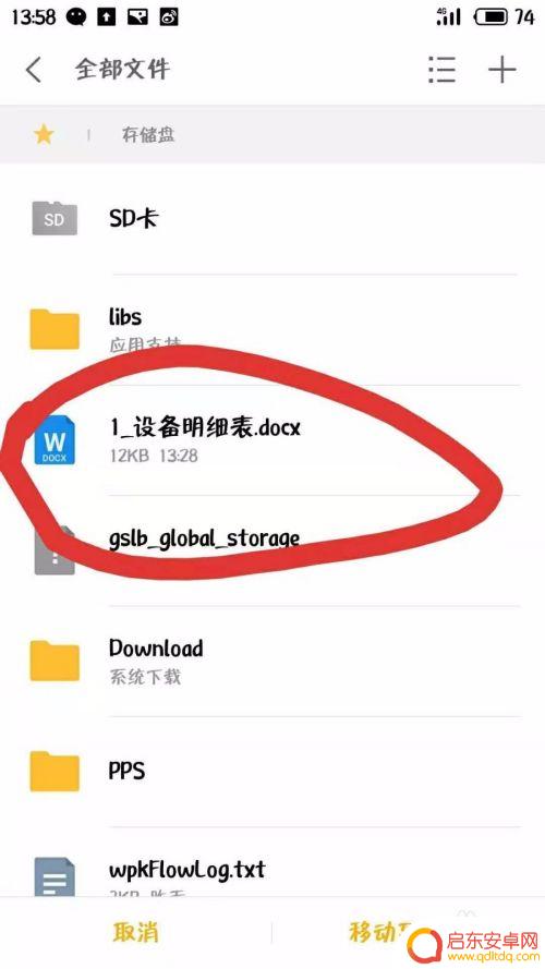 在手机上如何增加目录 手机根目录文件管理方法