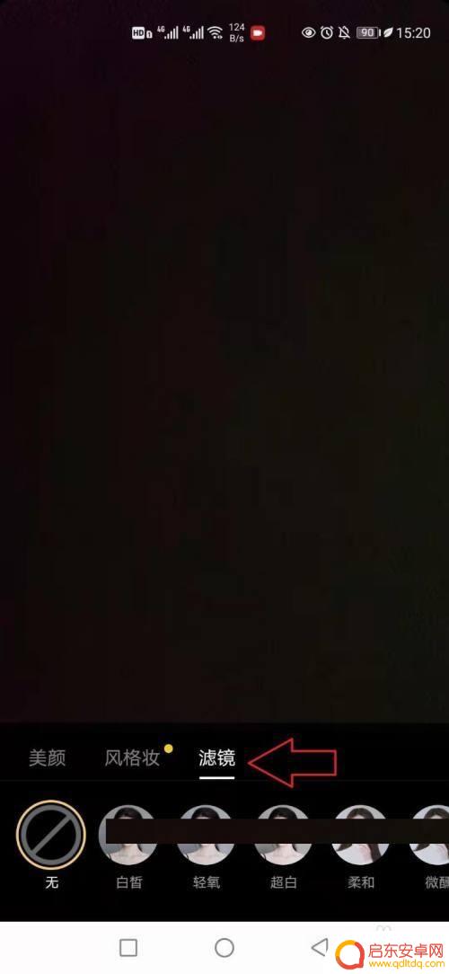 手机直播怎么设置滤镜 抖音直播怎么设置美颜和滤镜