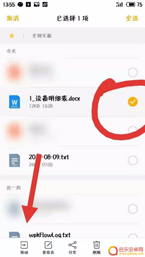 在手机上如何增加目录 手机根目录文件管理方法