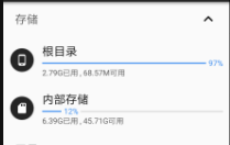 在手机上如何增加目录 手机根目录文件管理方法