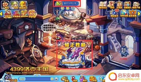 洛克王国如何修改性格 洛克王国宠物性格怎么调整