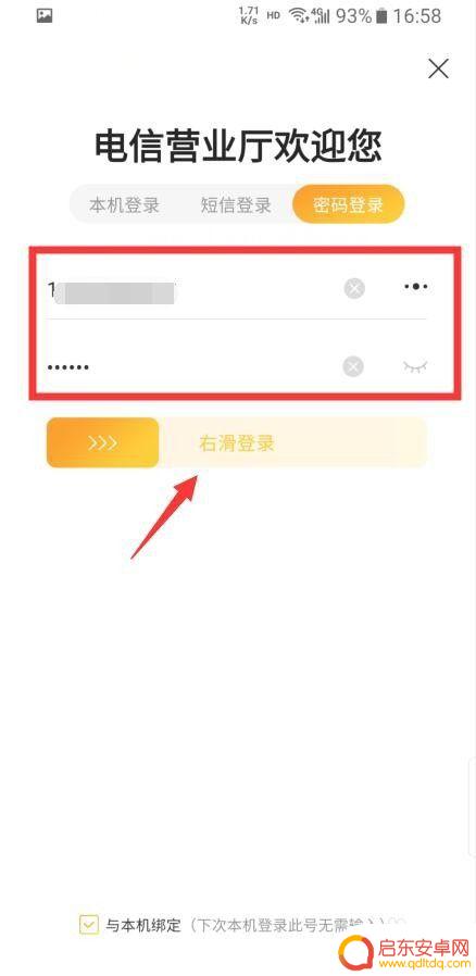 电信如何查询手机网龄 电信网龄怎么查