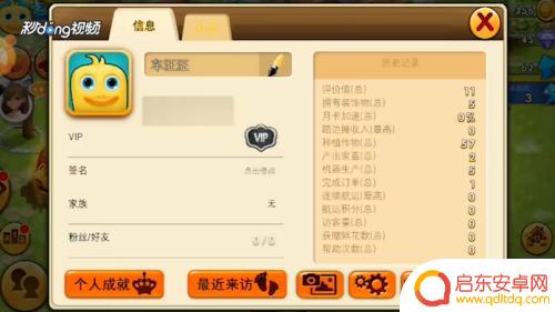 浪漫庄园怎么切换账号 如何在浪漫庄园切换账号登录