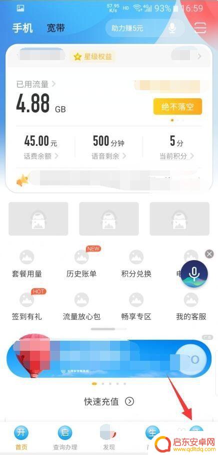 电信如何查询手机网龄 电信网龄怎么查