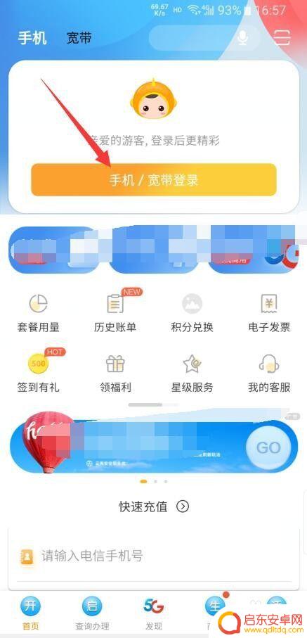 电信如何查询手机网龄 电信网龄怎么查