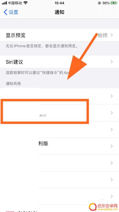 苹果手机会频繁亮屏怎么办 苹果手机锁屏后为什么频繁亮屏