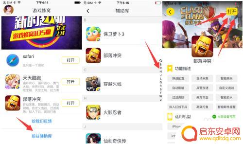 造梦西游外传怎么开挂 造梦西游外传游戏辅助教程