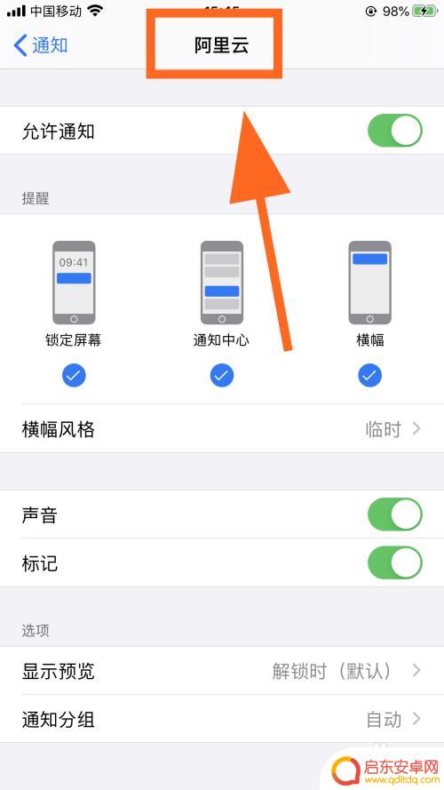 苹果手机会频繁亮屏怎么办 苹果手机锁屏后为什么频繁亮屏