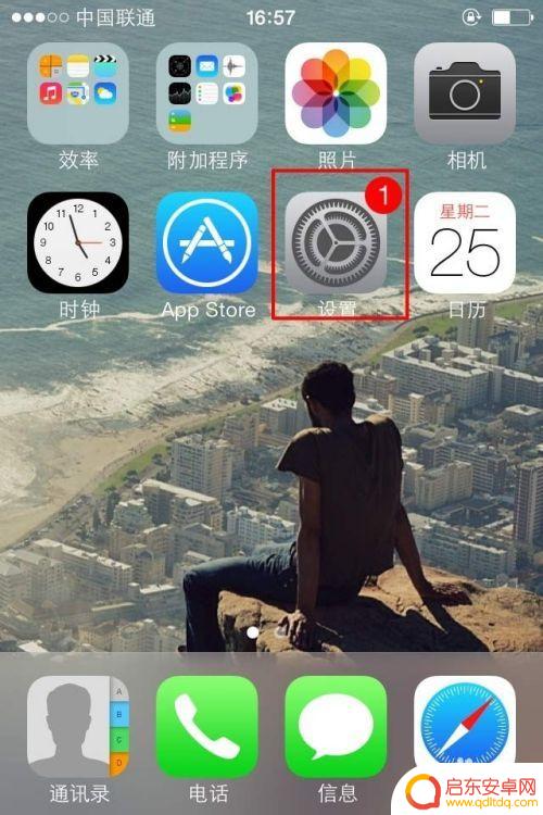 手机主题壁纸如何改变 苹果iPhone手机修改桌面主题背景教程