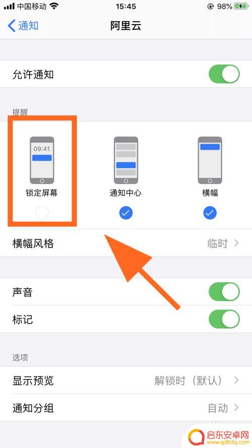 苹果手机会频繁亮屏怎么办 苹果手机锁屏后为什么频繁亮屏