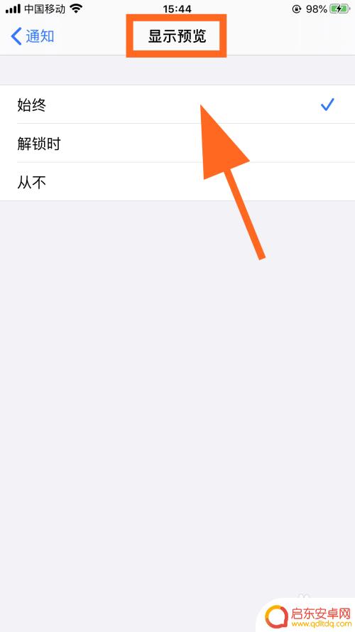 苹果手机会频繁亮屏怎么办 苹果手机锁屏后为什么频繁亮屏