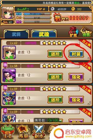 放开那三国2怎么穿时装 放开那三国时装系统介绍