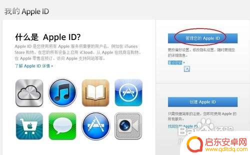 苹果手机怎么更改自己的appid 如何找回苹果的Apple ID密码