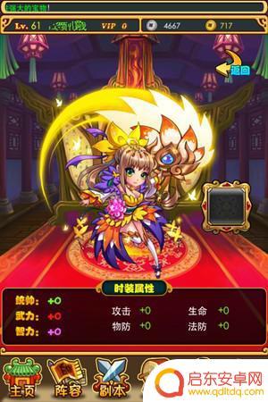 放开那三国2怎么穿时装 放开那三国时装系统介绍