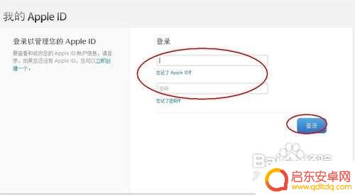 苹果手机怎么更改自己的appid 如何找回苹果的Apple ID密码