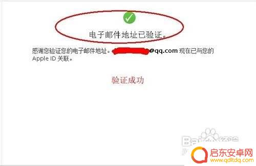 苹果手机怎么更改自己的appid 如何找回苹果的Apple ID密码