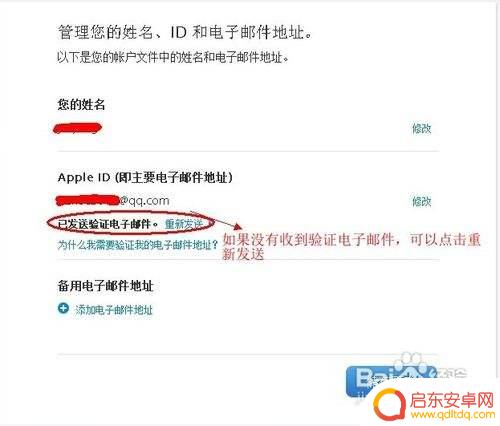 苹果手机怎么更改自己的appid 如何找回苹果的Apple ID密码