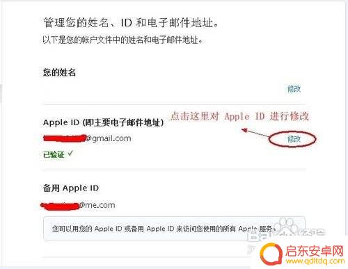 苹果手机怎么更改自己的appid 如何找回苹果的Apple ID密码