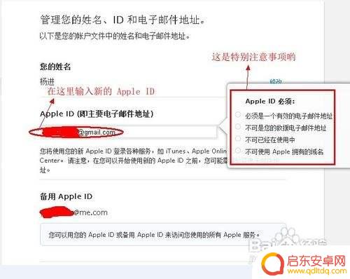苹果手机怎么更改自己的appid 如何找回苹果的Apple ID密码