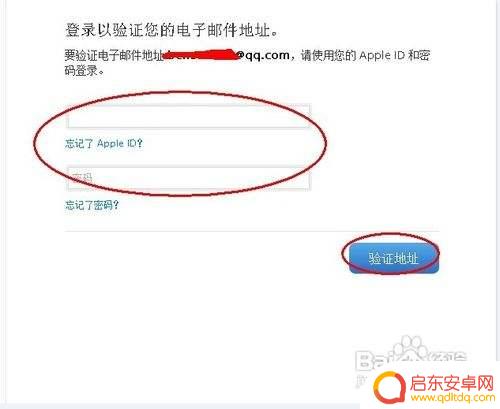 苹果手机怎么更改自己的appid 如何找回苹果的Apple ID密码