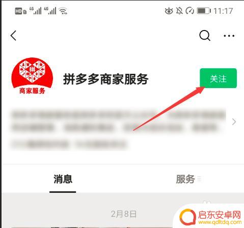 手机如何进入拼多多批发 拼多多批发下单步骤