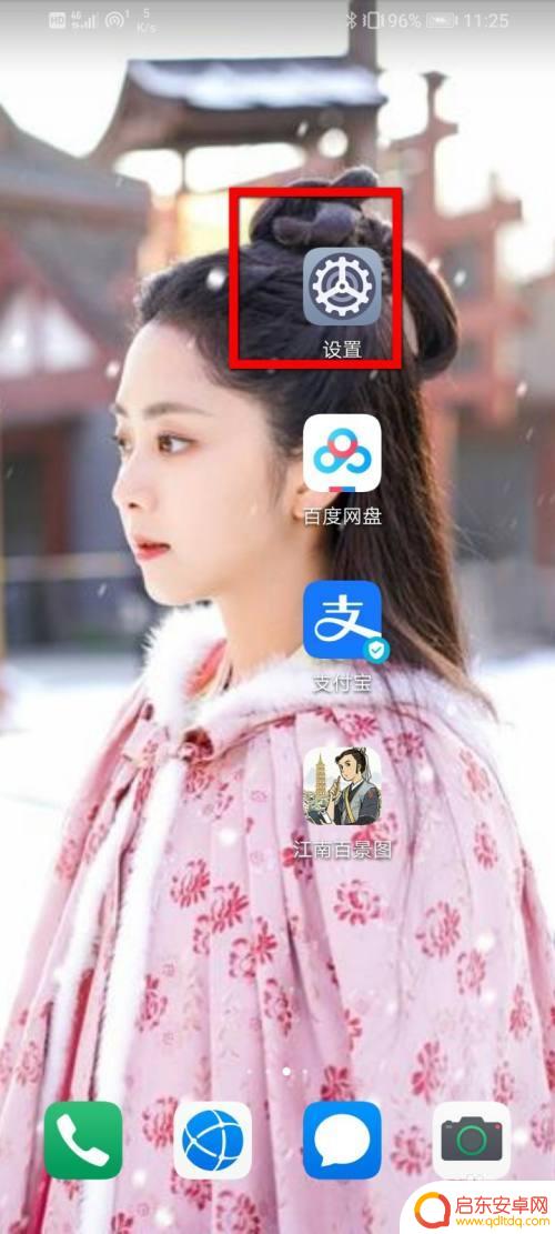 荣耀手机怎么设置反回健 荣耀手机如何设置返回键