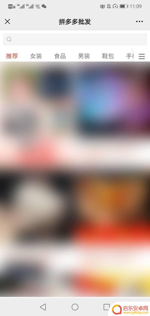 手机如何进入拼多多批发 拼多多批发下单步骤