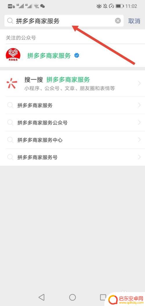 手机如何进入拼多多批发 拼多多批发下单步骤