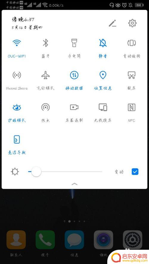 华为手机如何给屏幕投屏 华为手机无线投屏连接方法
