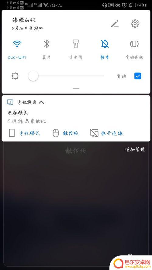 华为手机如何给屏幕投屏 华为手机无线投屏连接方法