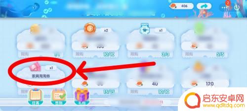 开间小店怎么用家具淘淘卷 开间小店家具淘淘卷使用指南