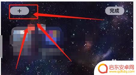 iphone的全能小组件在哪 如何在苹果手机桌面设置小组件