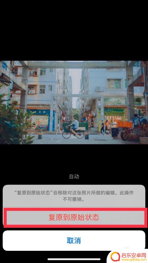 苹果手机还原图片去掉遮挡软件 手机怎么去除照片马赛克