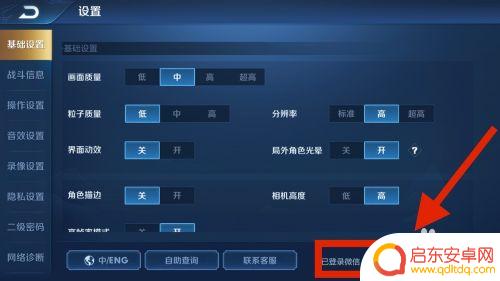 手机游戏怎么设置微信双开 双微信登录游戏授权切换教程
