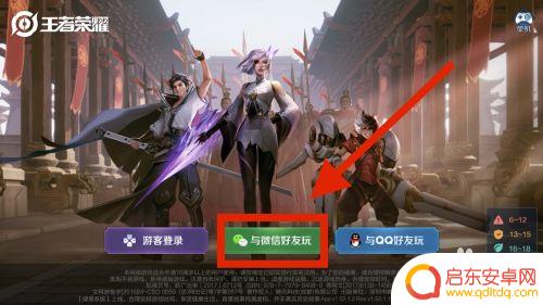 手机游戏怎么设置微信双开 双微信登录游戏授权切换教程