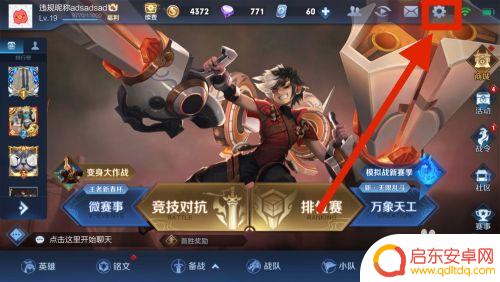 手机游戏怎么设置微信双开 双微信登录游戏授权切换教程