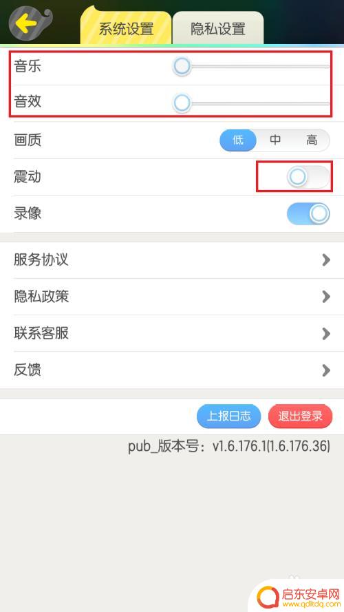 苹果手机如何边游戏边听歌 iPhone苹果手机怎么边玩游戏边听歌