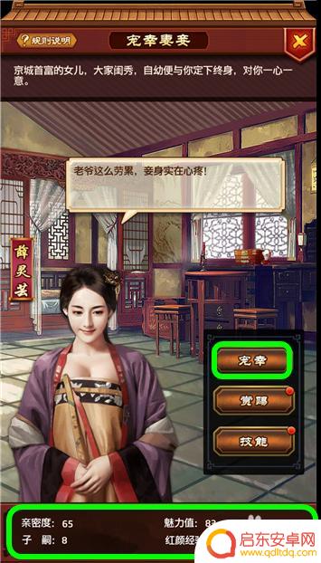 极品芝麻官如何取名字 极品芝麻官怎么生儿子