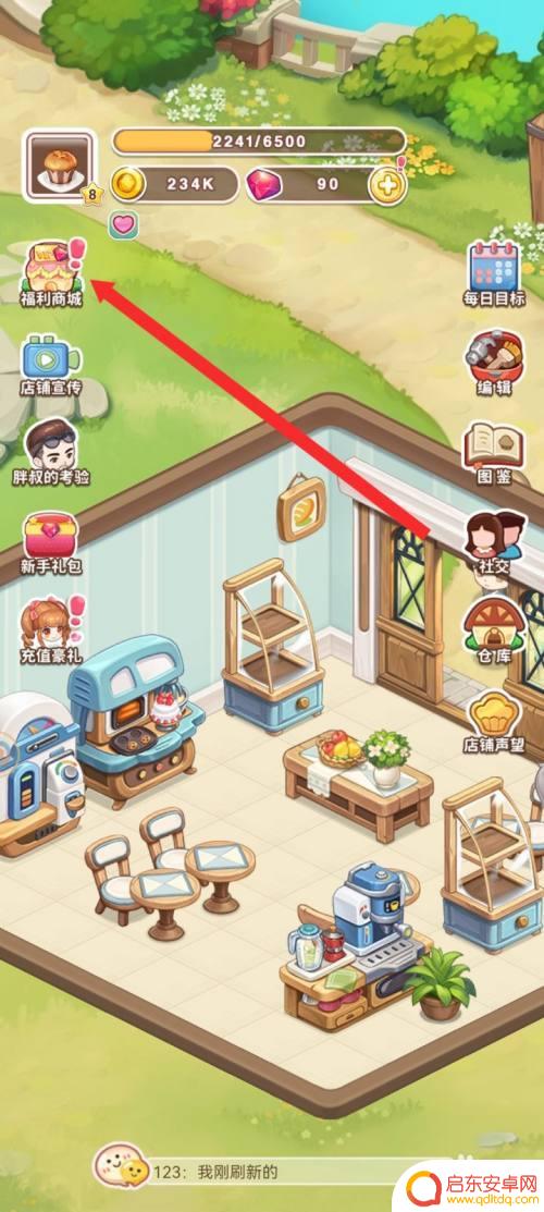创意甜品屋怎么购买甜品礼包 创意甜品屋甜品劵购买指南