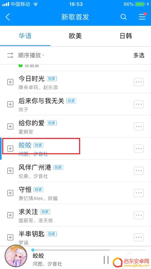 苹果手机如何边游戏边听歌 iPhone苹果手机怎么边玩游戏边听歌