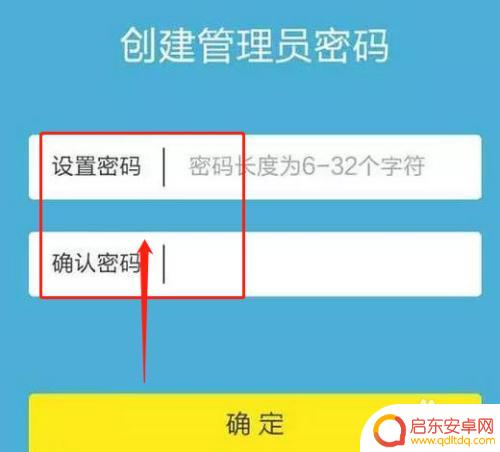 手机网络设置怎么设置密码 重新设置无线网络密码方法