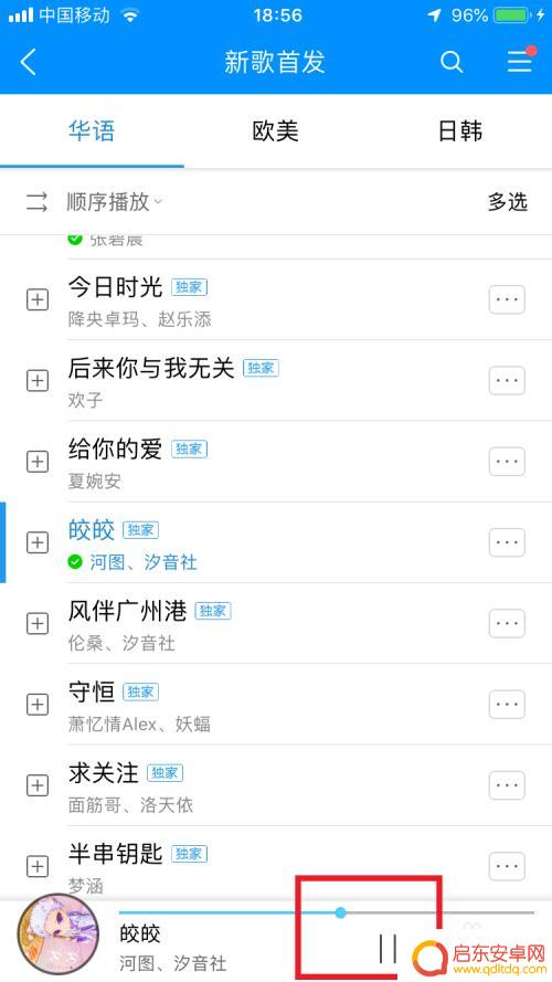 苹果手机如何边游戏边听歌 iPhone苹果手机怎么边玩游戏边听歌