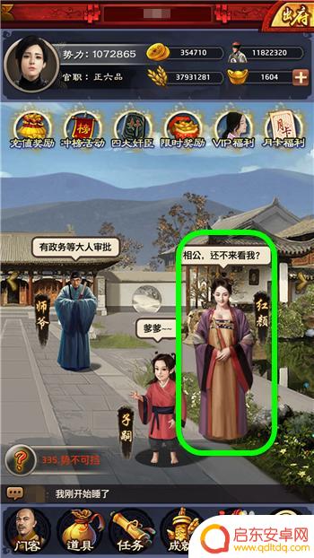 极品芝麻官如何取名字 极品芝麻官怎么生儿子