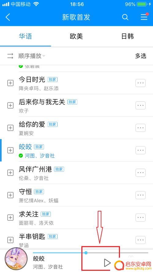 苹果手机如何边游戏边听歌 iPhone苹果手机怎么边玩游戏边听歌