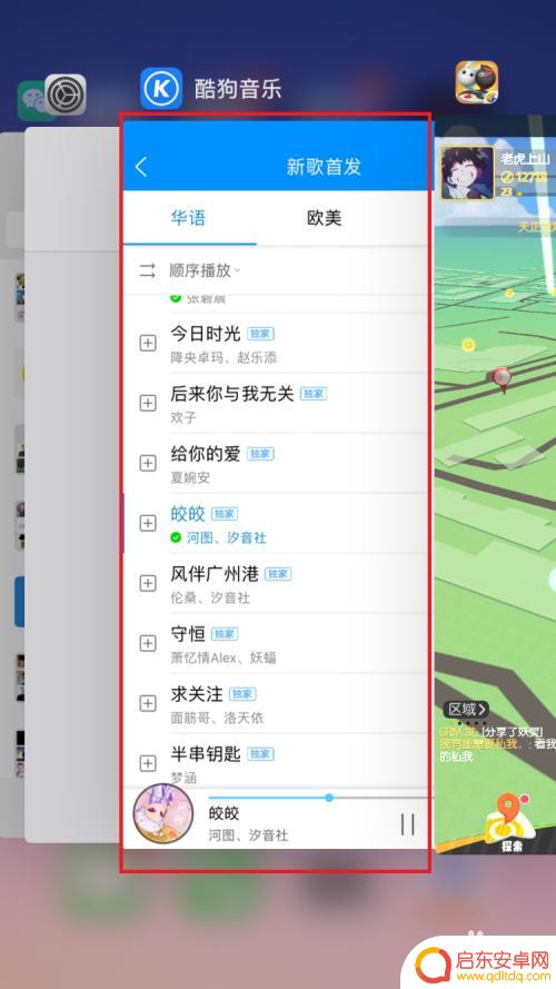 苹果手机如何边游戏边听歌 iPhone苹果手机怎么边玩游戏边听歌