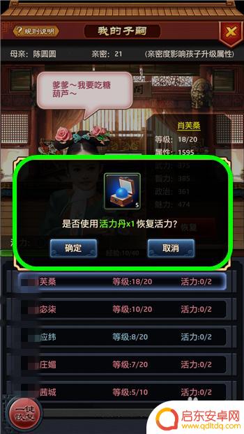 极品芝麻官如何取名字 极品芝麻官怎么生儿子