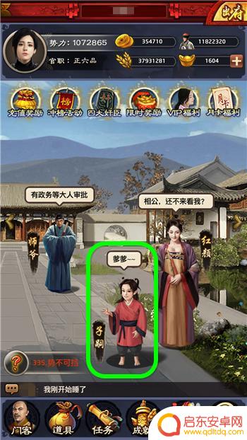 极品芝麻官如何取名字 极品芝麻官怎么生儿子