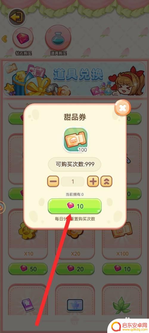 创意甜品屋怎么购买甜品礼包 创意甜品屋甜品劵购买指南