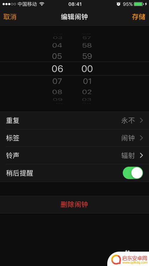 苹果手机的那个闹钟的铃声 iPhone怎么设置多个闹钟铃声
