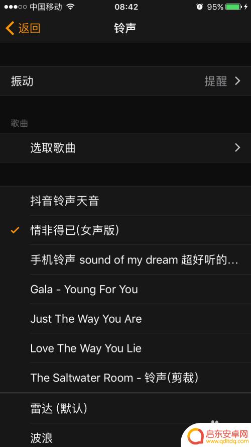 苹果手机的那个闹钟的铃声 iPhone怎么设置多个闹钟铃声